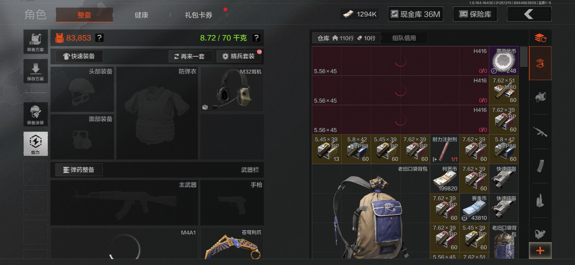 AQQM47149暗区突围账号详情图11