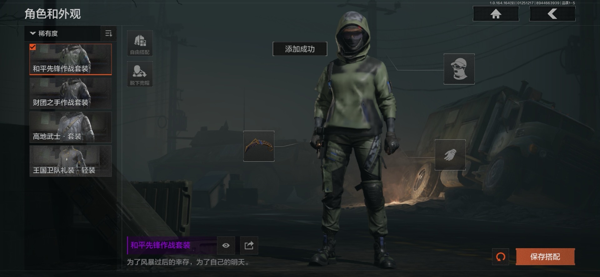 AQQM47149暗区突围账号详情图13