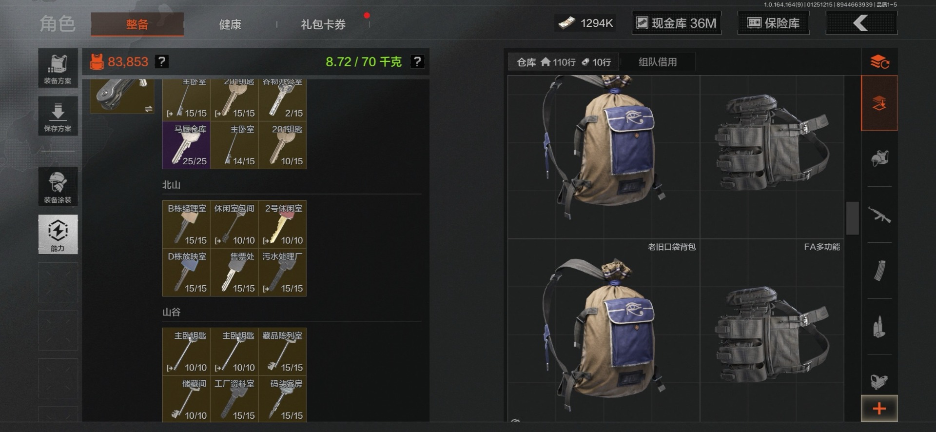 AQQM47149暗区突围账号详情图16