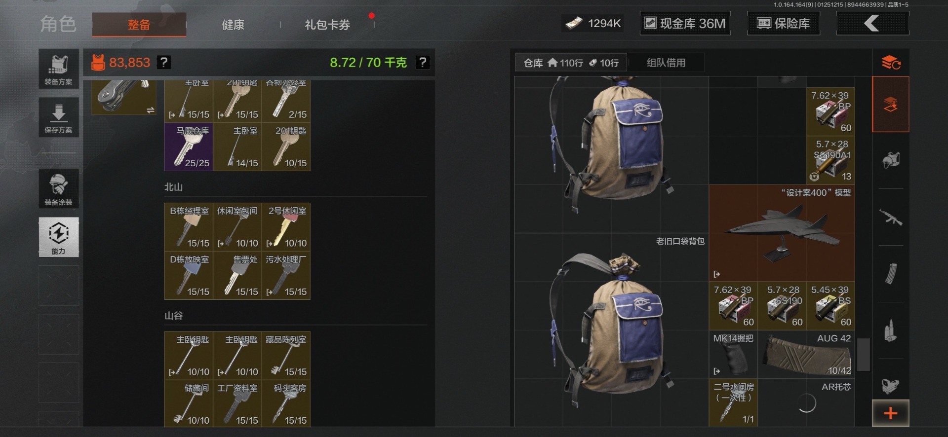 AQQM47149暗区突围账号详情图15