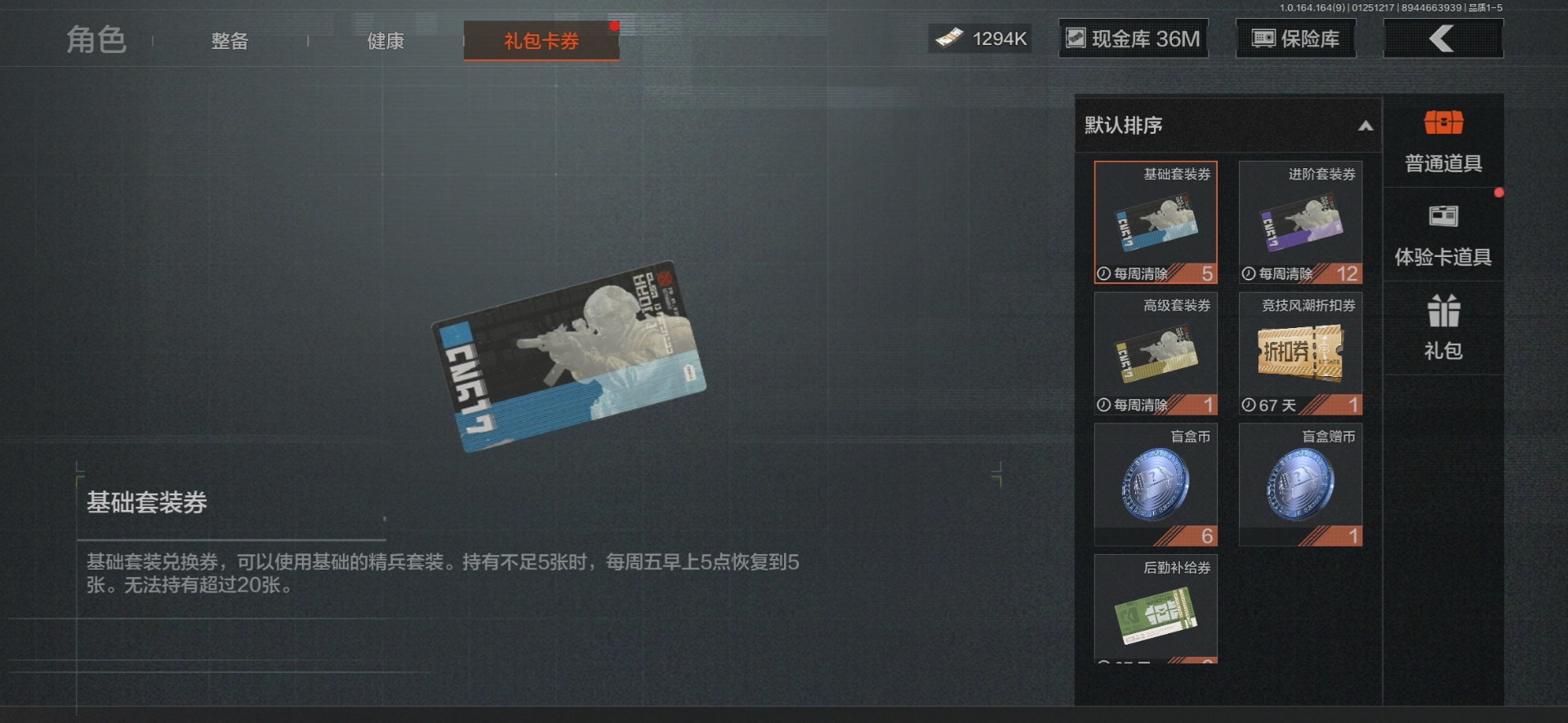 AQQM47149暗区突围账号详情图18