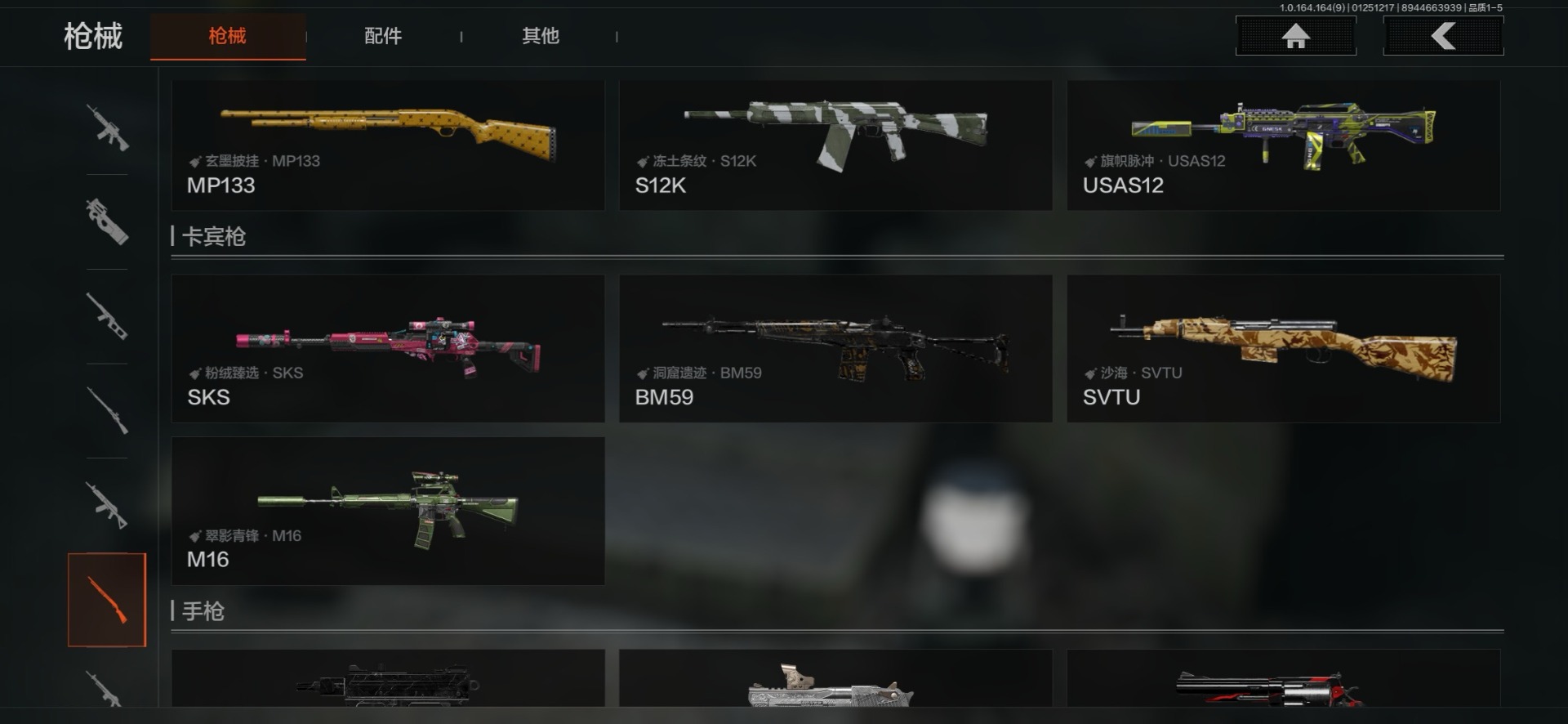 AQQM47149暗区突围账号详情图20