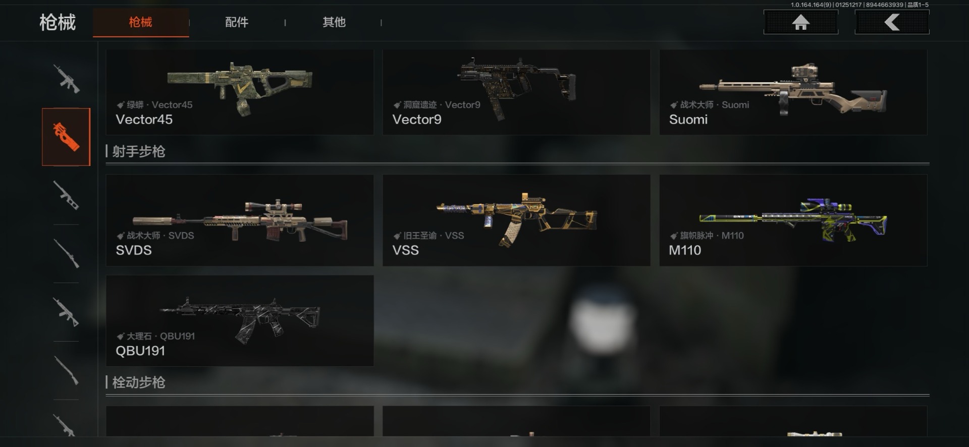 AQQM47149暗区突围账号详情图24