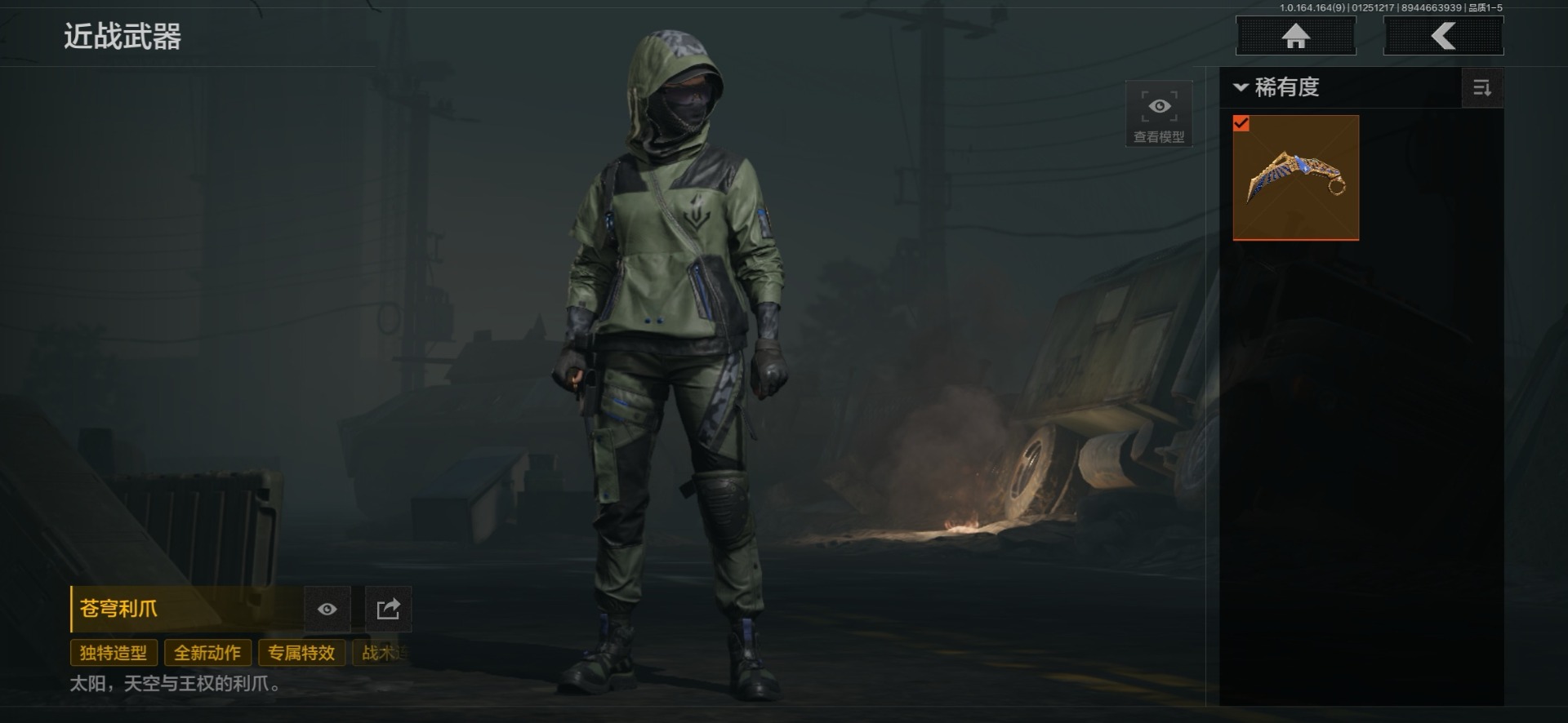 AQQM47149暗区突围账号详情图23