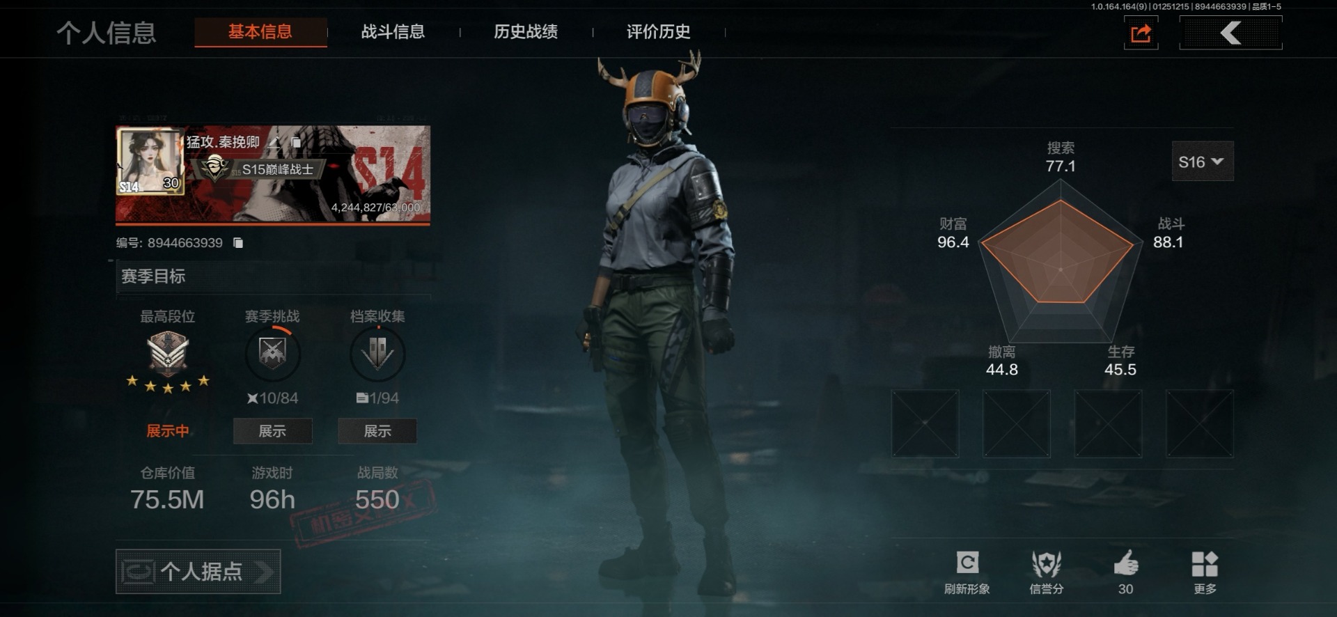 AQQM47149暗区突围账号详情图26