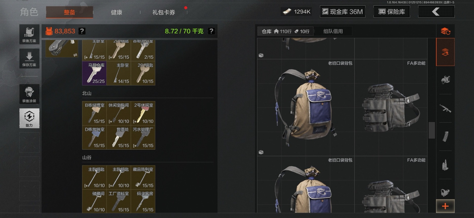 AQQM47149暗区突围账号详情图25