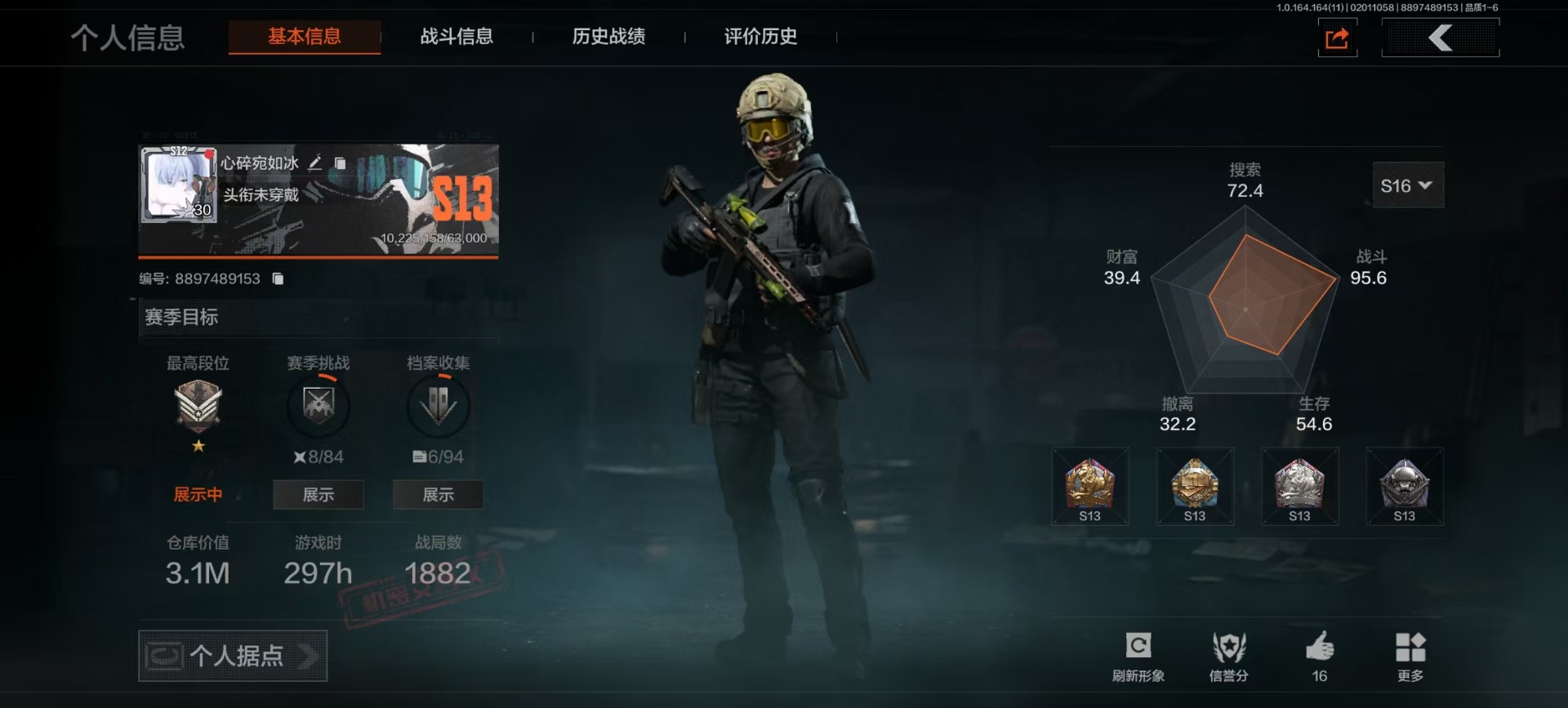 暗区突围账号安卓QQ库存价值3.1 3近战武器 1金套装 2金枪皮  可修改实名 
【柯恩币数量】762447
【角色装