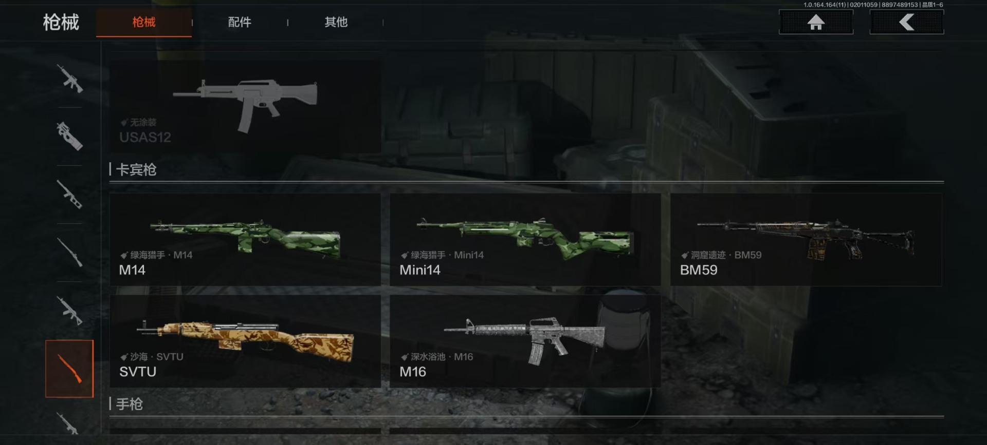 AQQM47152暗区突围账号详情图12