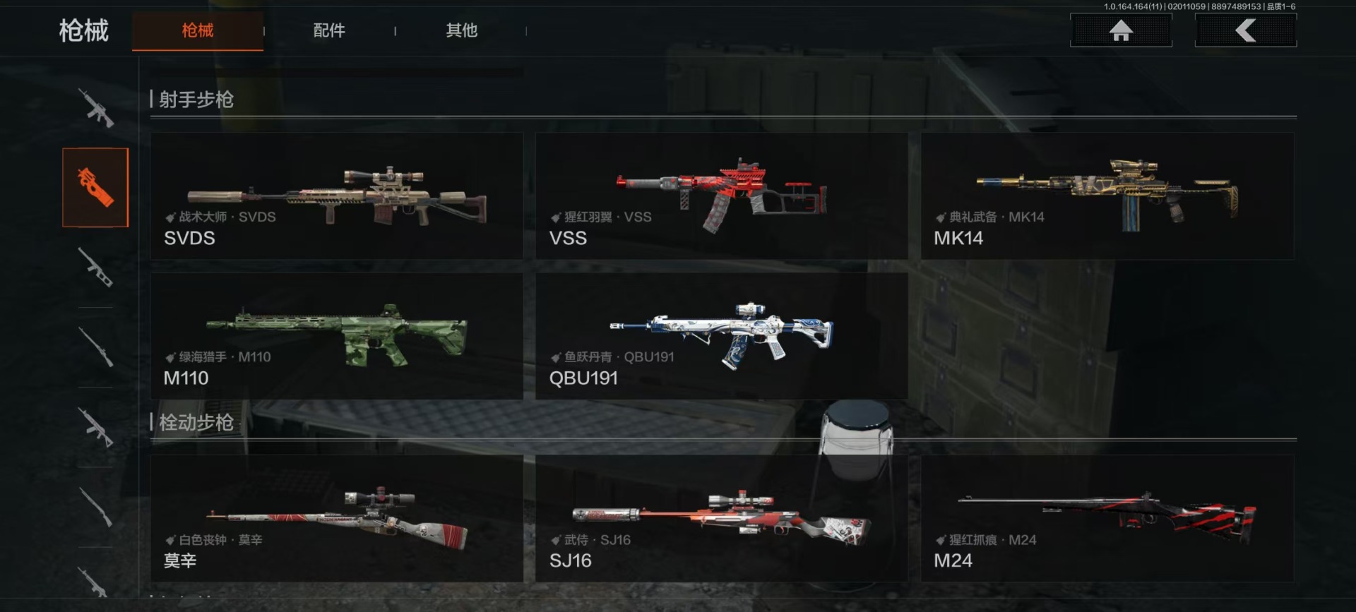 AQQM47152暗区突围账号详情图13