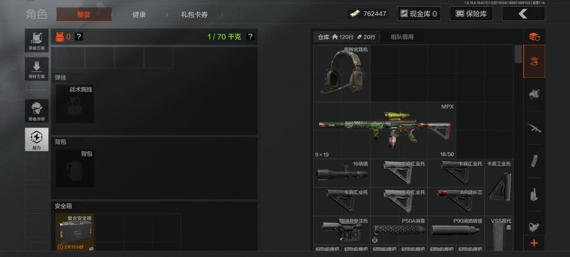 AQQM47152暗区突围账号详情图17