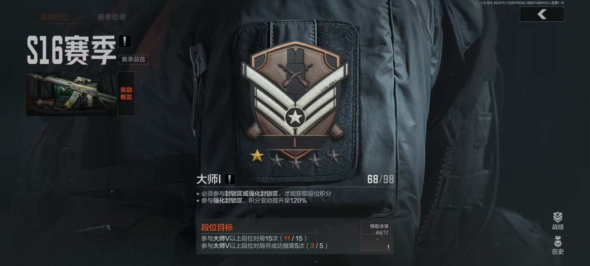 AQQM47152暗区突围账号详情图19