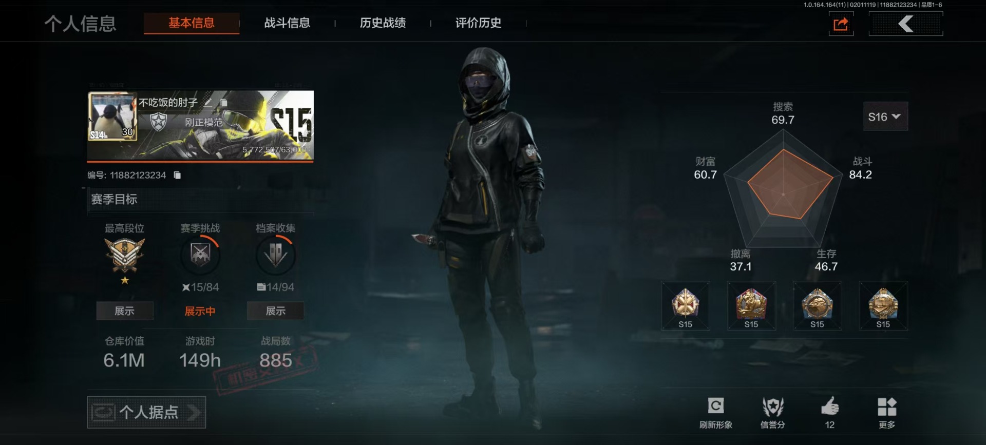 暗区突围账号安卓QQ库存价值6.1 2近战武器 3金枪皮  可修改实名 
【柯恩币数量】1500k
【近战武器】空腔战术