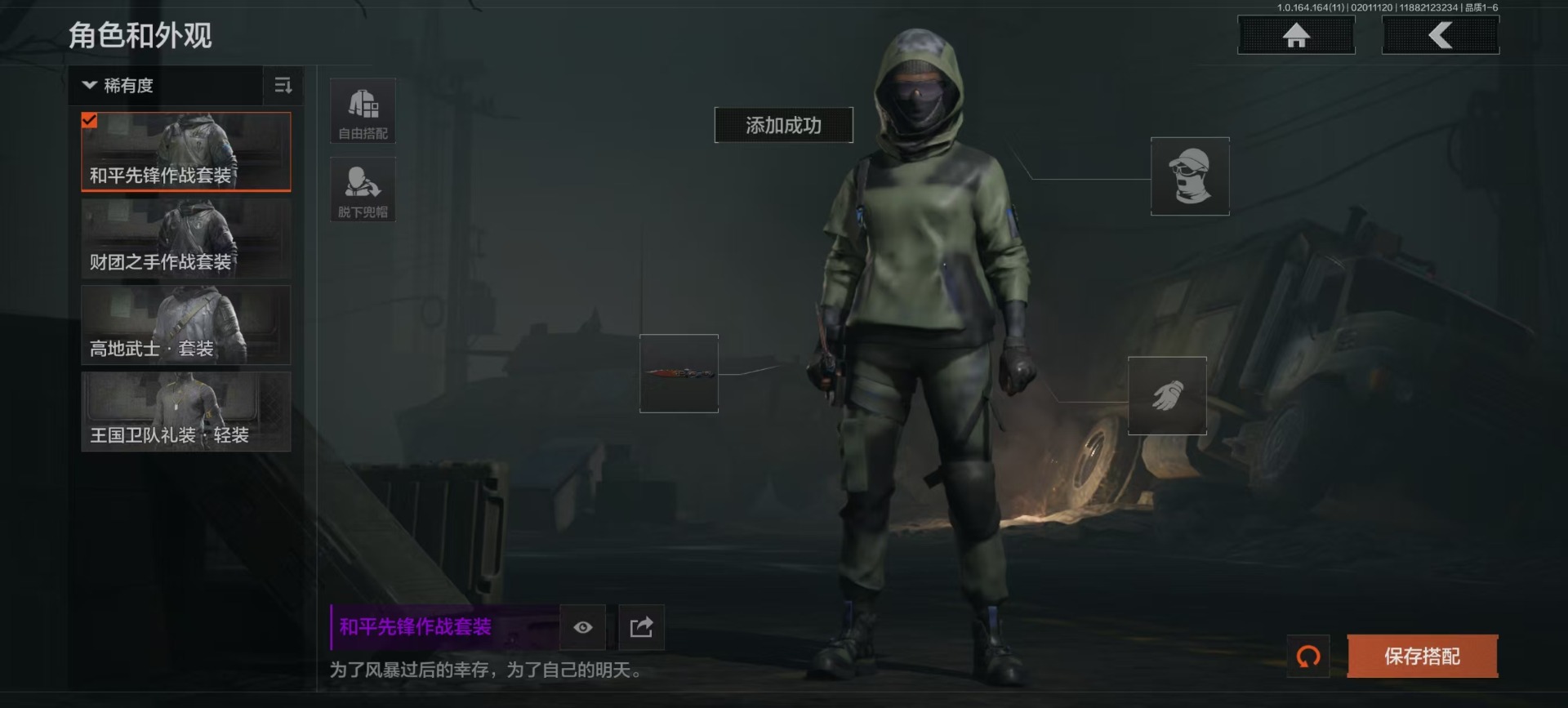 AQQM47158暗区突围账号详情图8