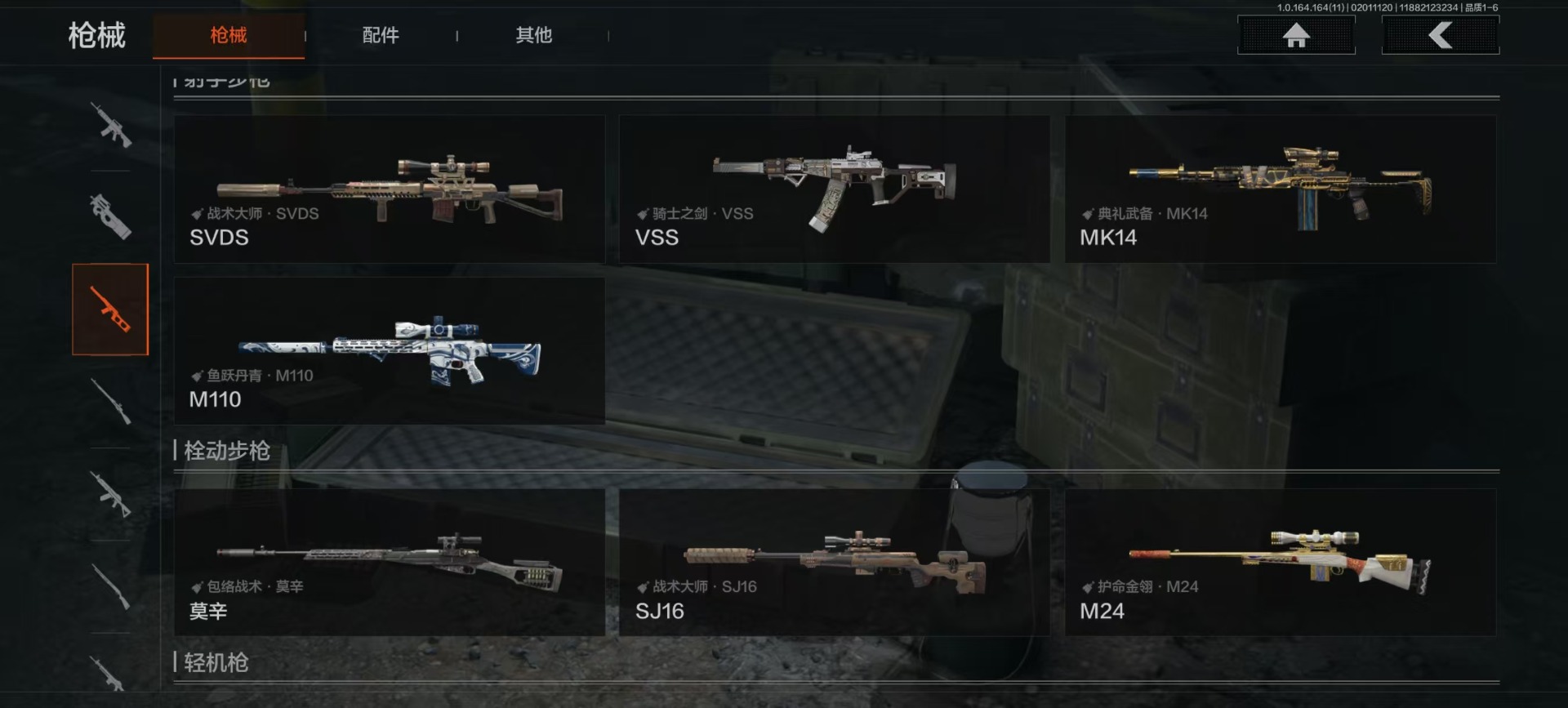 AQQM47158暗区突围账号详情图10