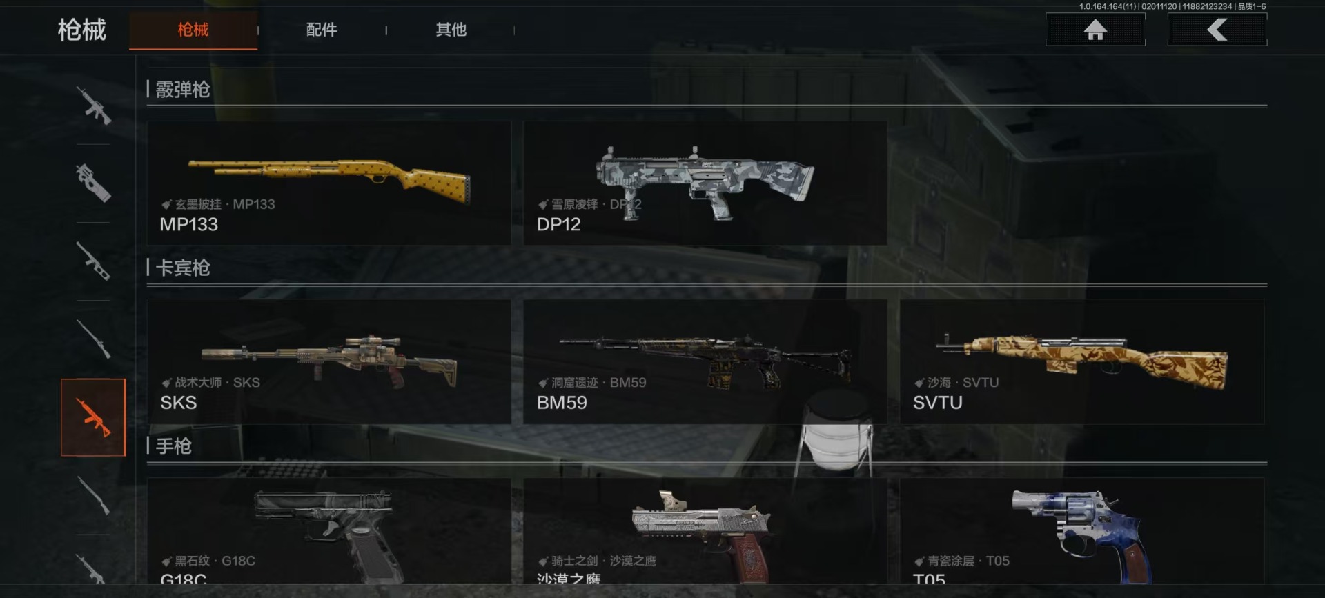 AQQM47158暗区突围账号详情图9