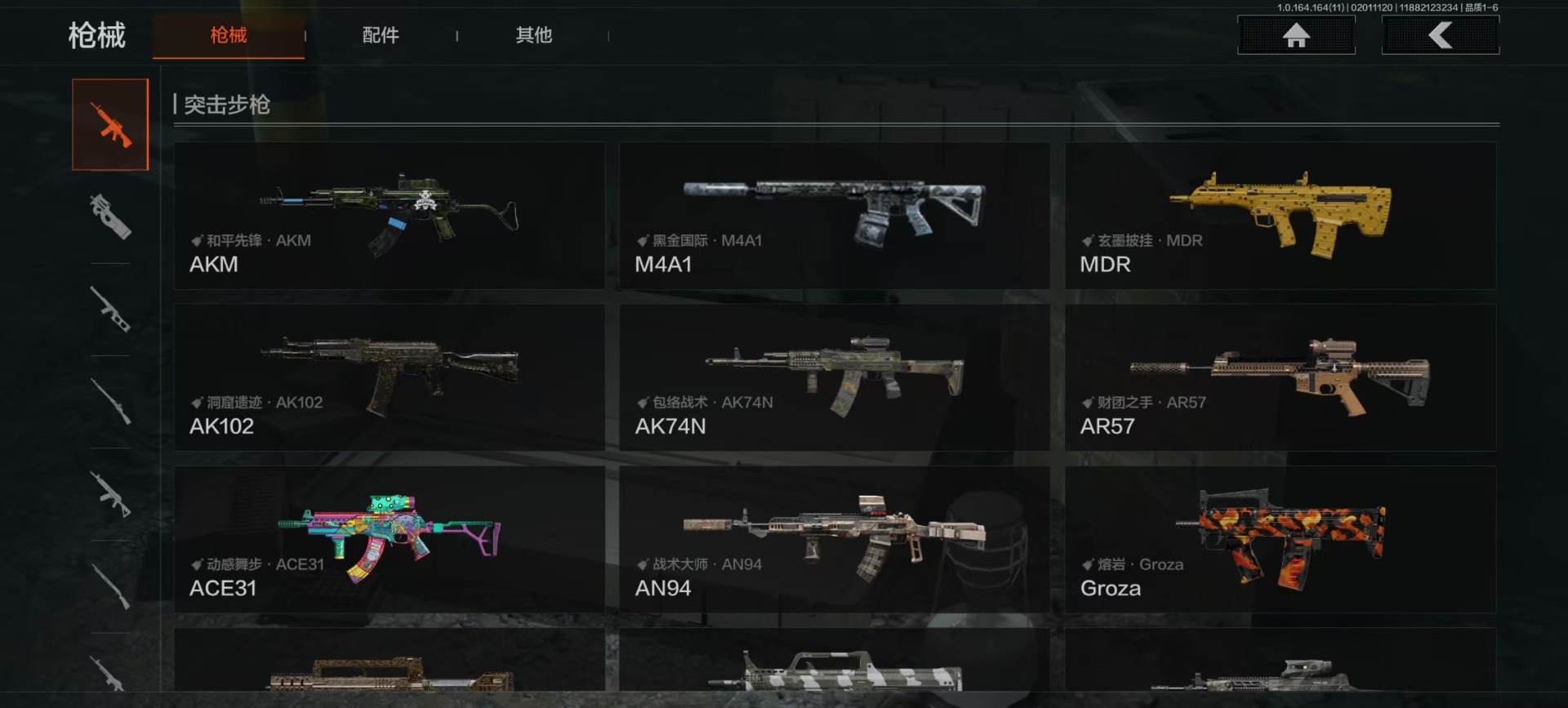 AQQM47158暗区突围账号详情图12