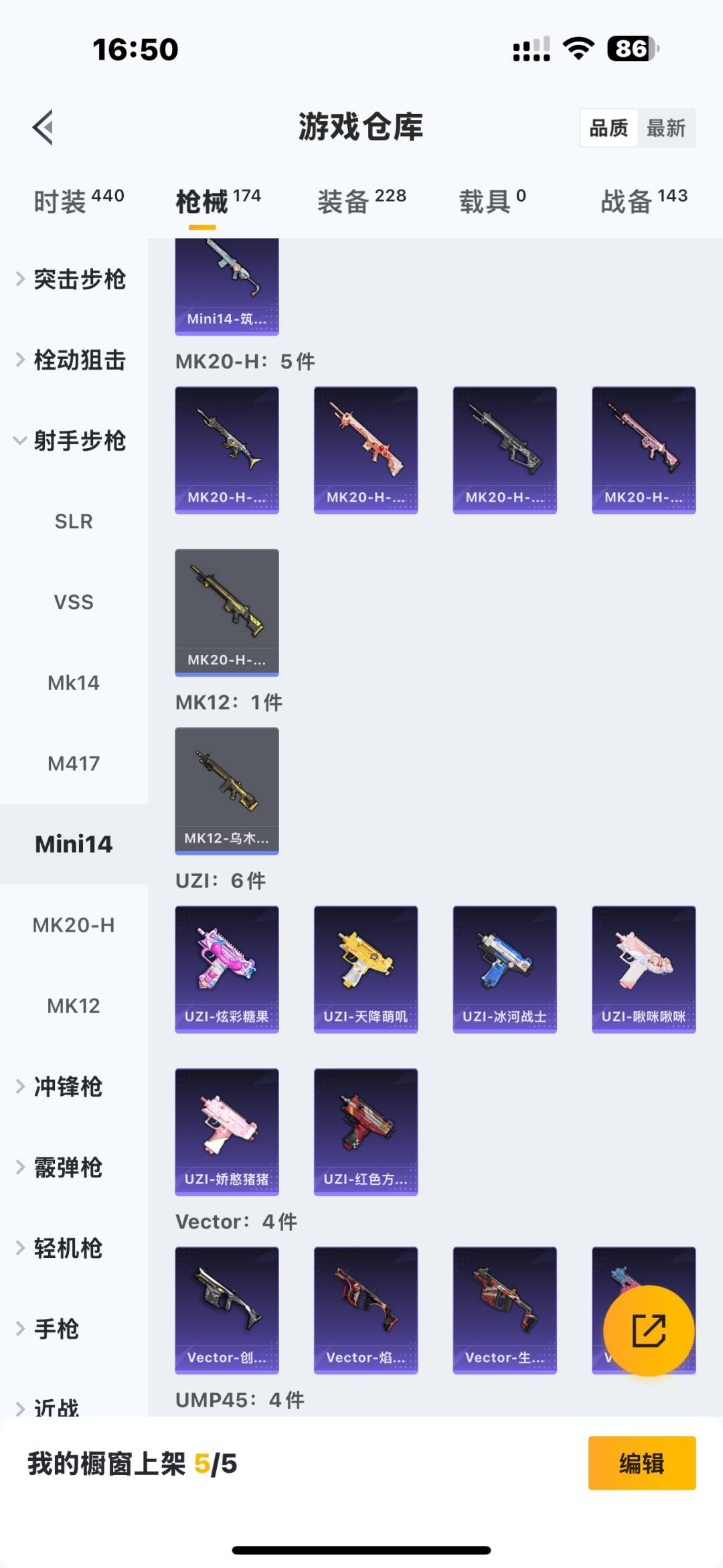 WZQM4117412王者荣耀账号详情图9