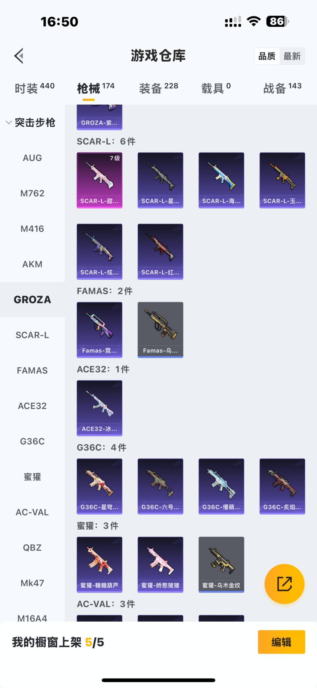 WZQM4117412王者荣耀账号详情图20