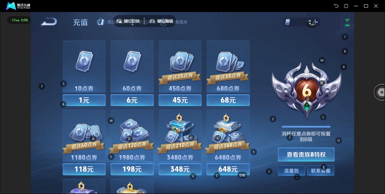 WZQM4117412王者荣耀账号详情图21