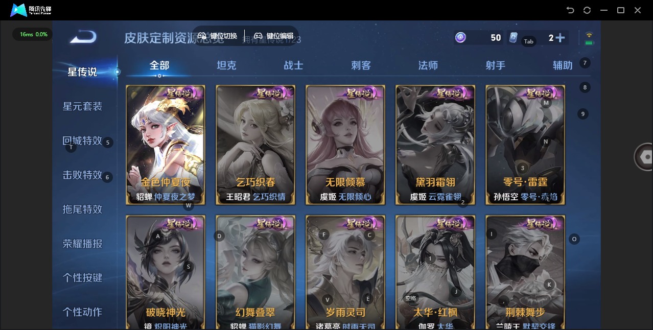 WZQM4117412王者荣耀账号详情图29