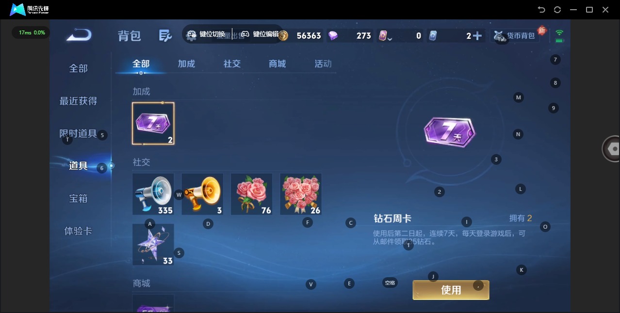 WZQM4117412王者荣耀账号详情图31