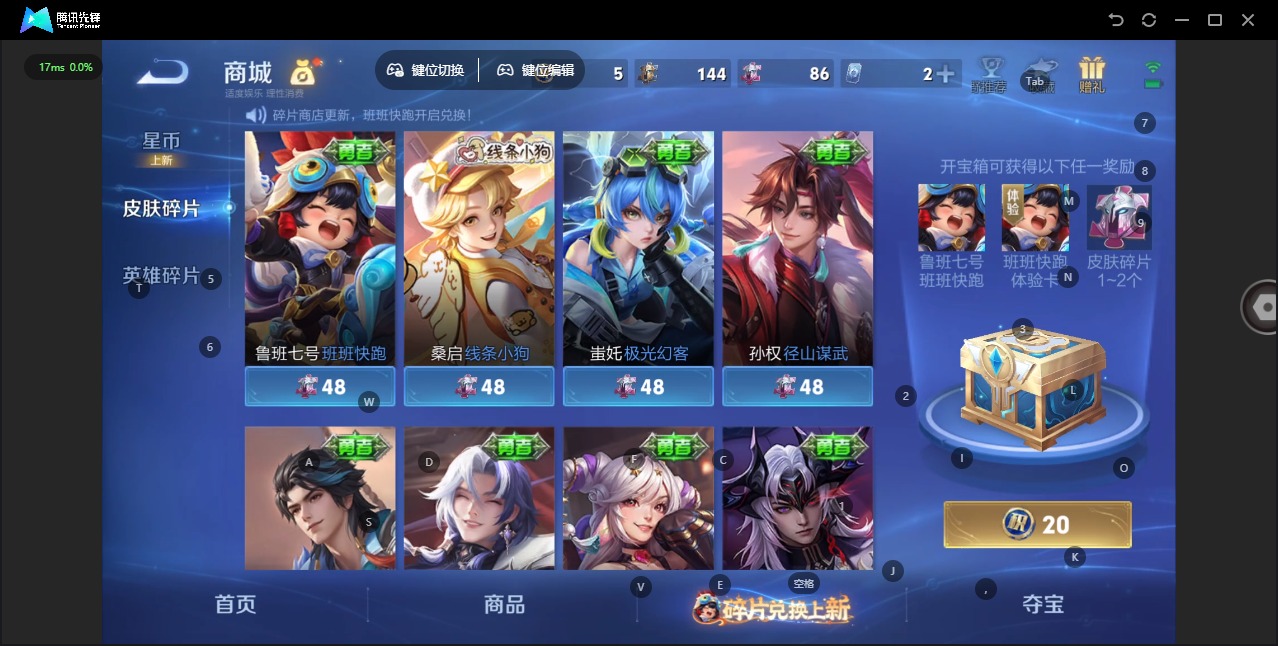 WZQM4117412王者荣耀账号详情图32