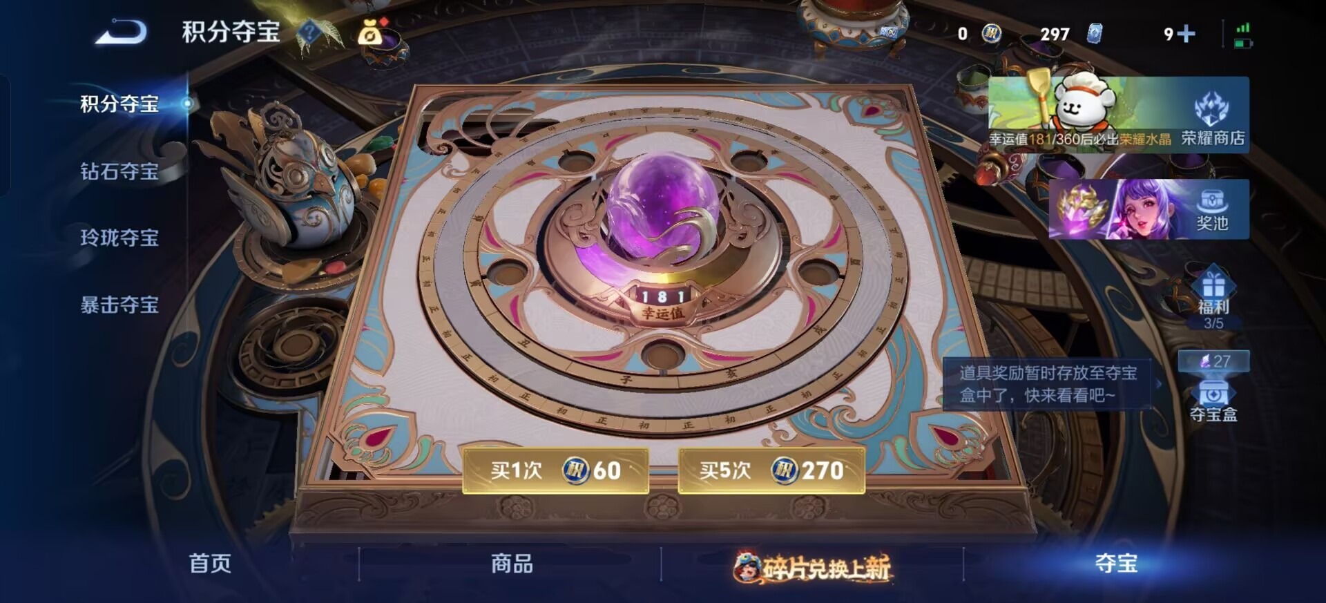 WZQM4117422王者荣耀账号详情图9