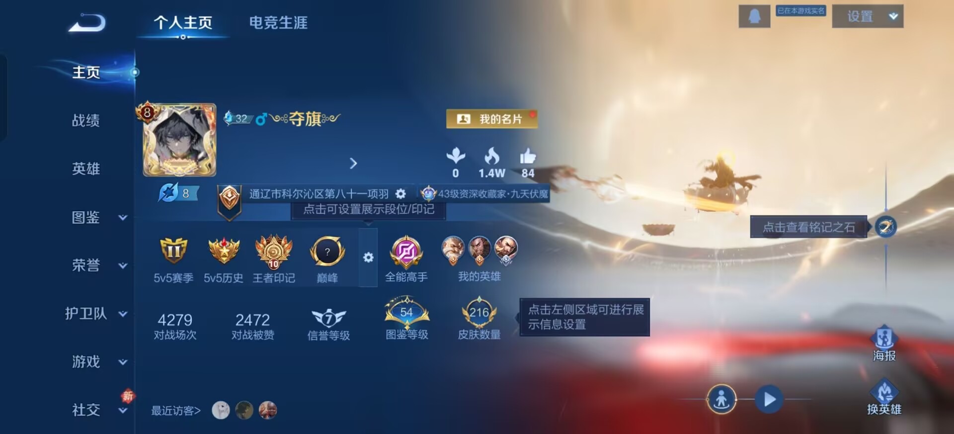 WZQM4117422王者荣耀账号详情图14