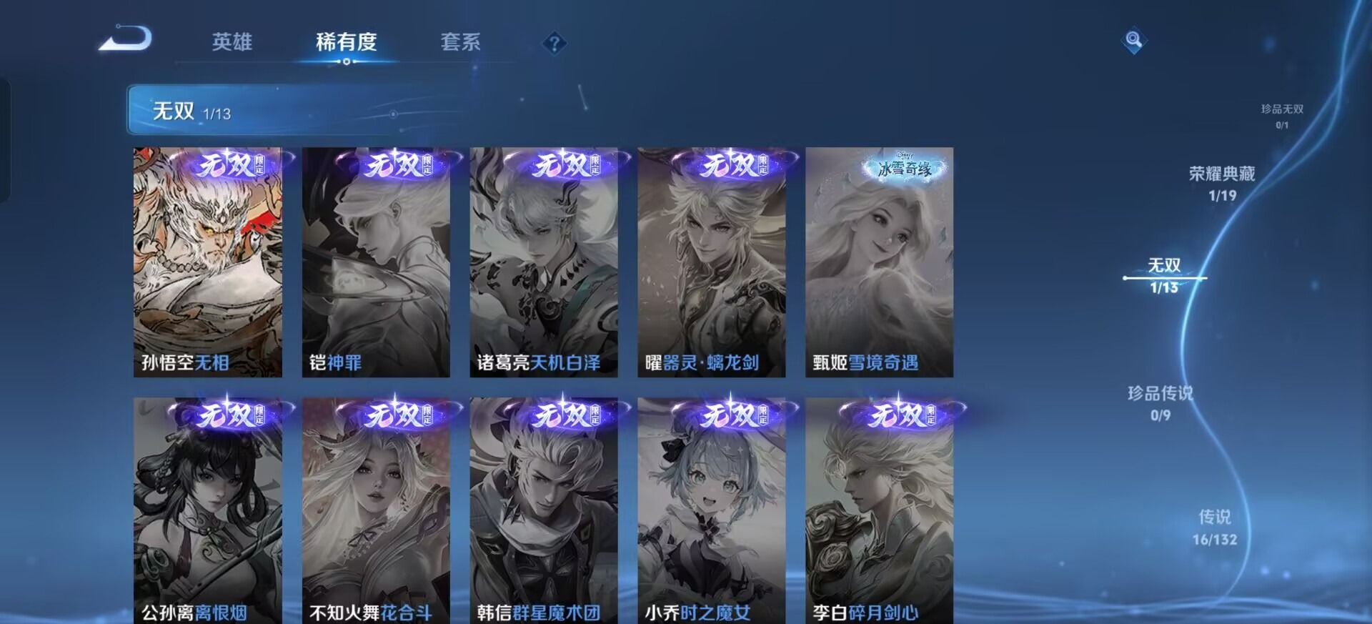 WZQM4117422王者荣耀账号详情图15