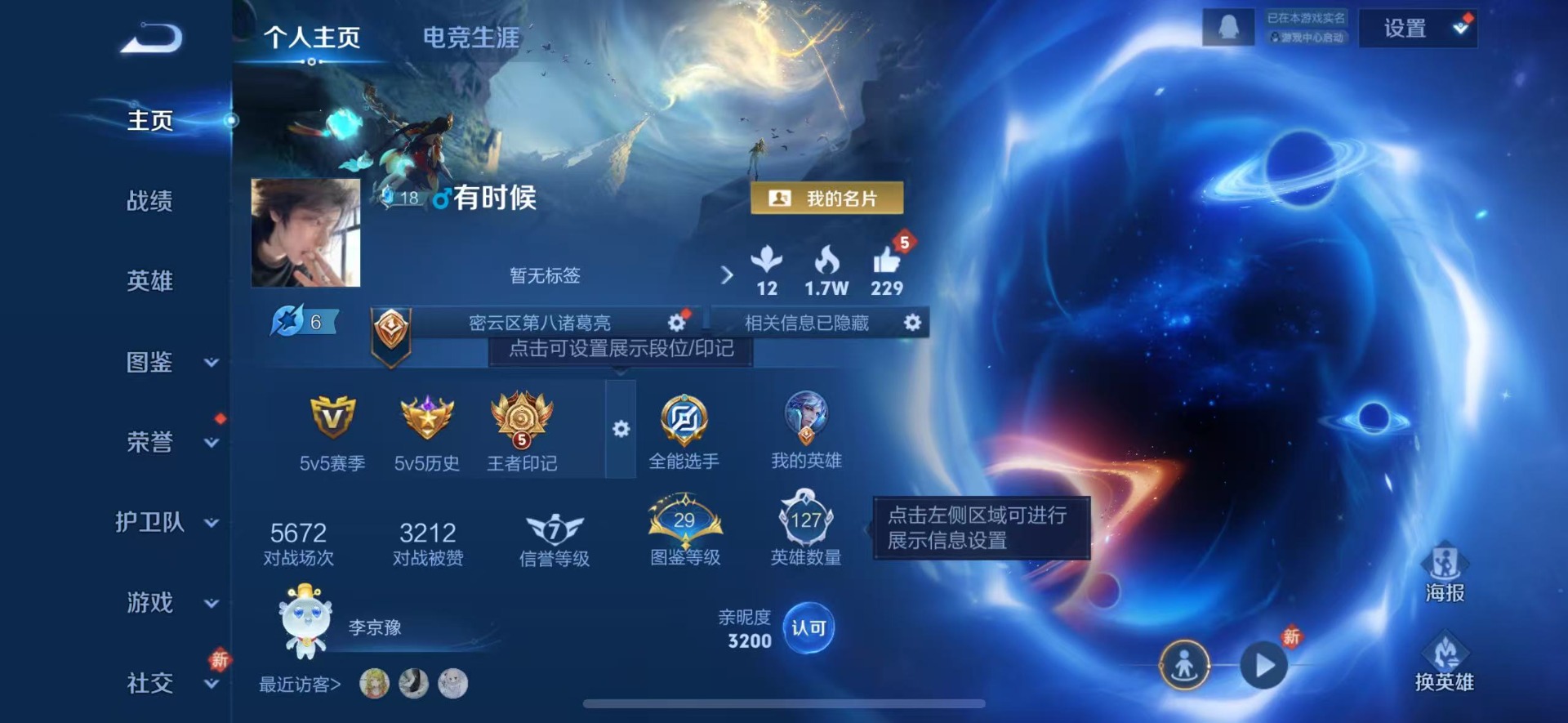 WZQM4117444王者荣耀账号详情图4