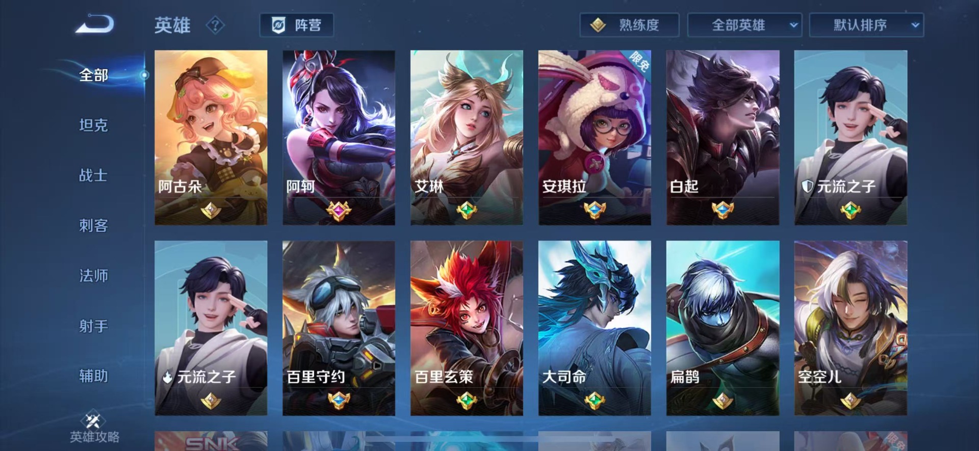 WZQM4117444王者荣耀账号详情图8