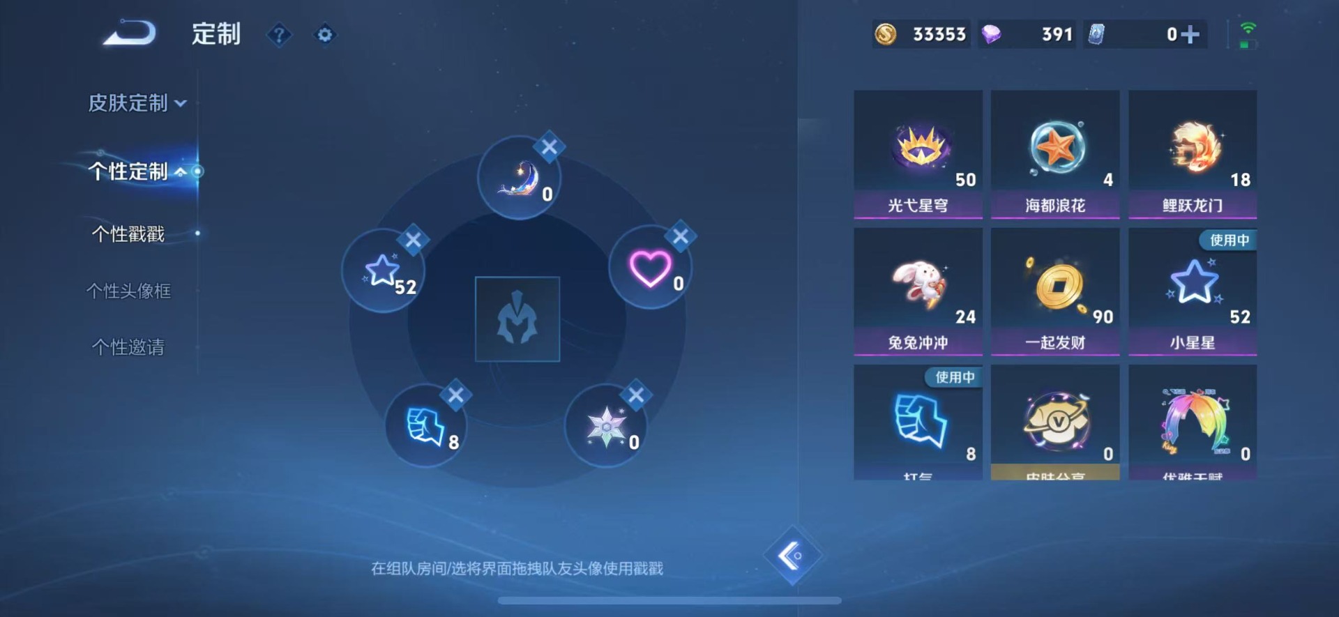 WZQM4117444王者荣耀账号详情图10