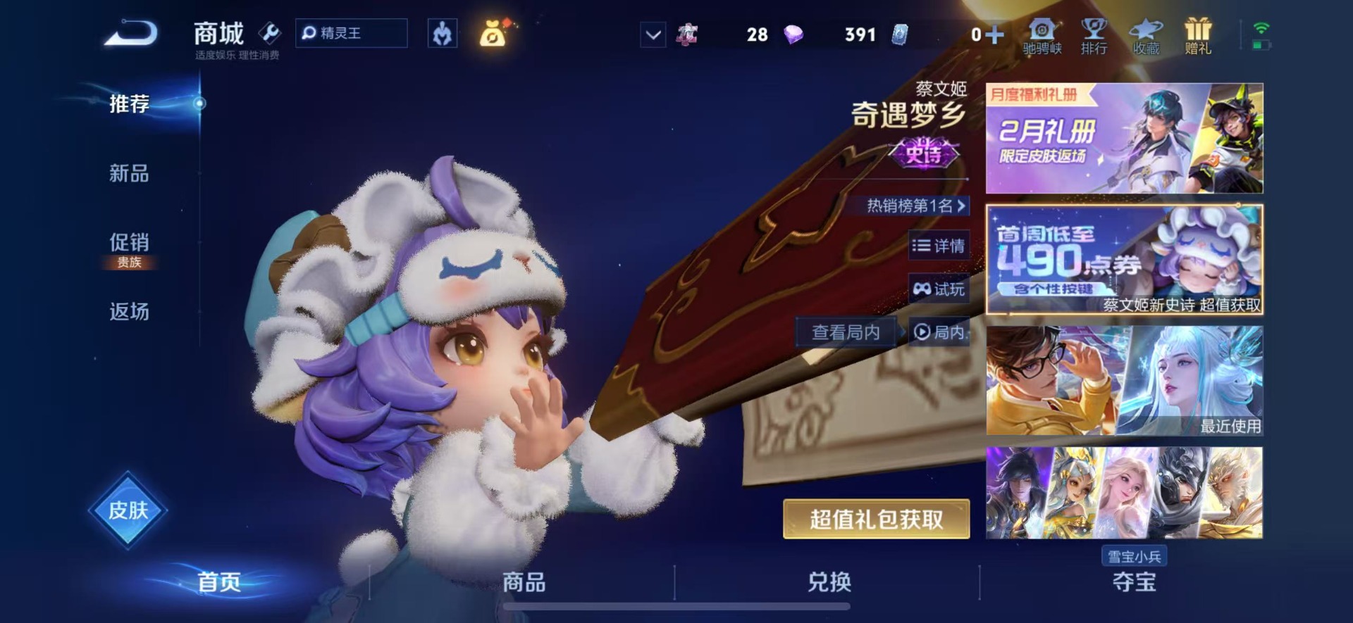 WZQM4117444王者荣耀账号详情图13