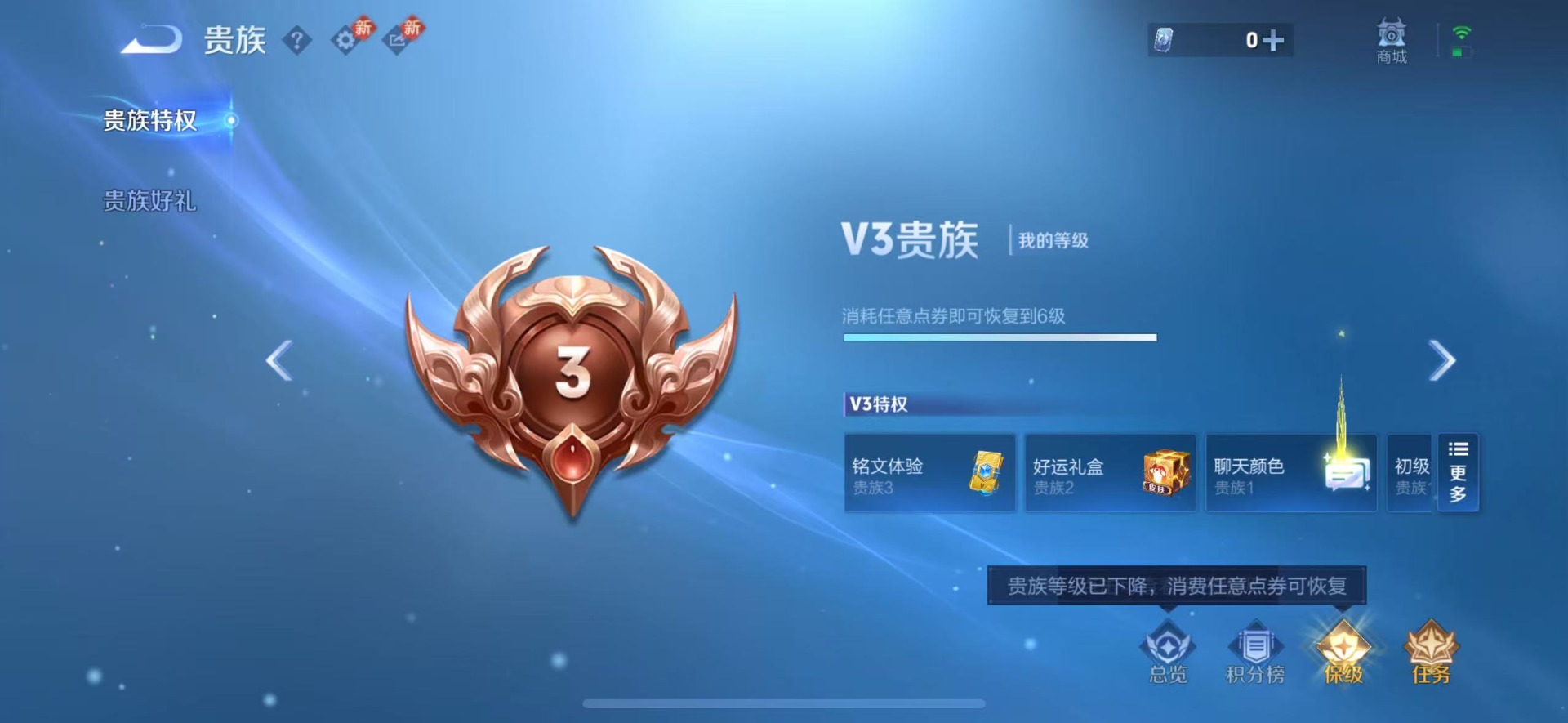 WZQM4117444王者荣耀账号详情图14