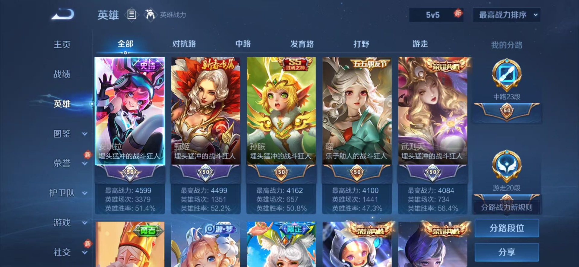 WZCMW4118733王者荣耀账号详情图4