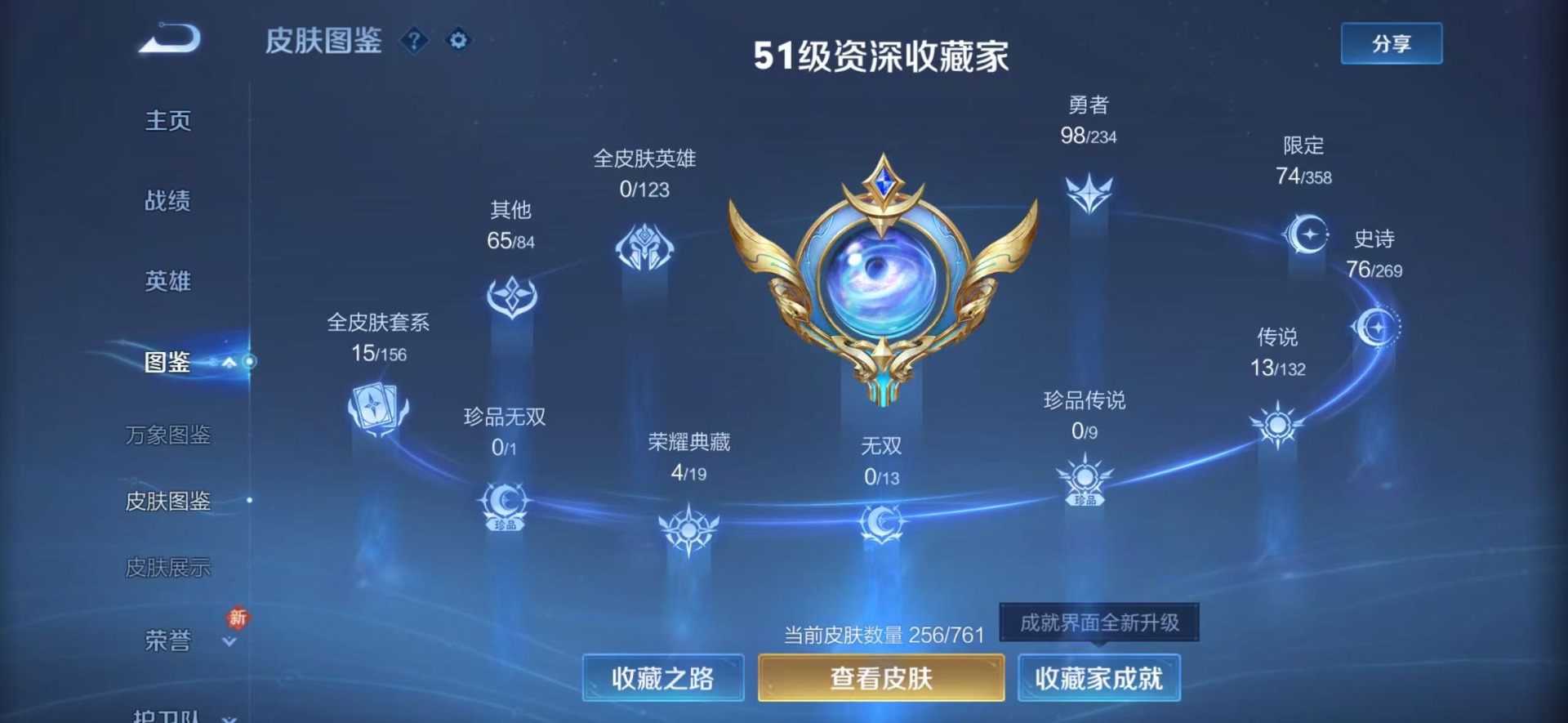 WZCMW4118733王者荣耀账号详情图5