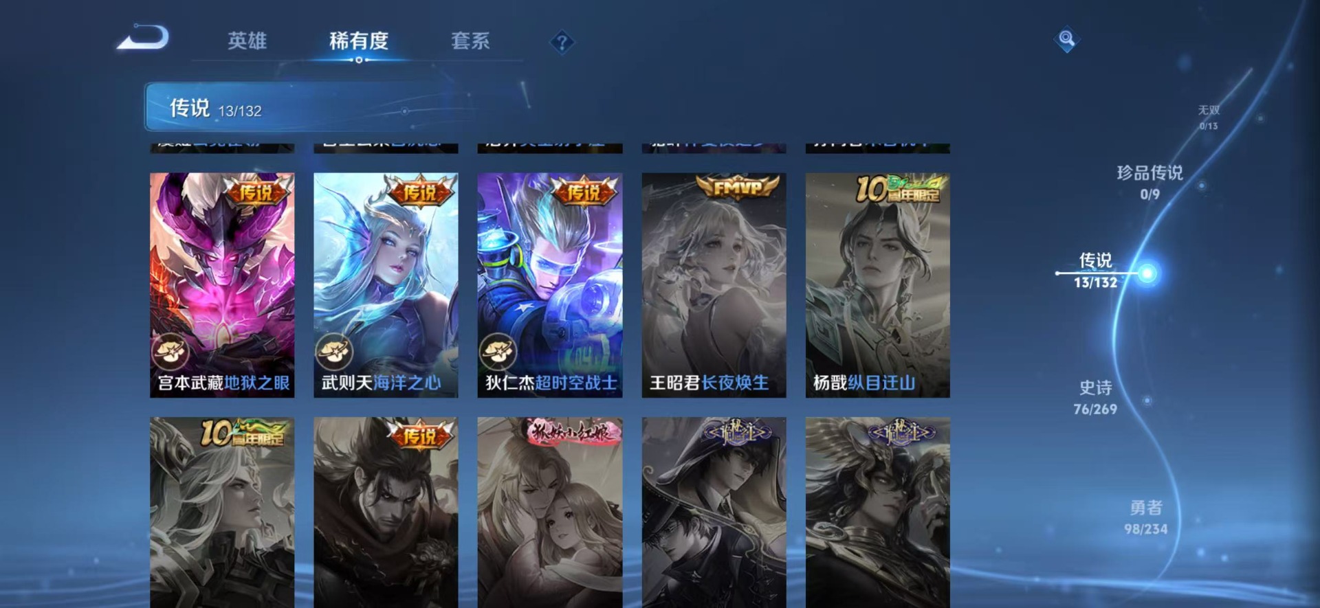 WZCMW4118733王者荣耀账号详情图7