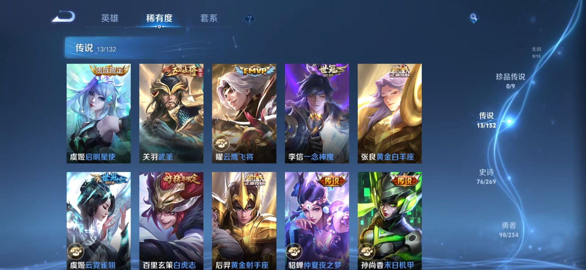 WZCMW4118733王者荣耀账号详情图6