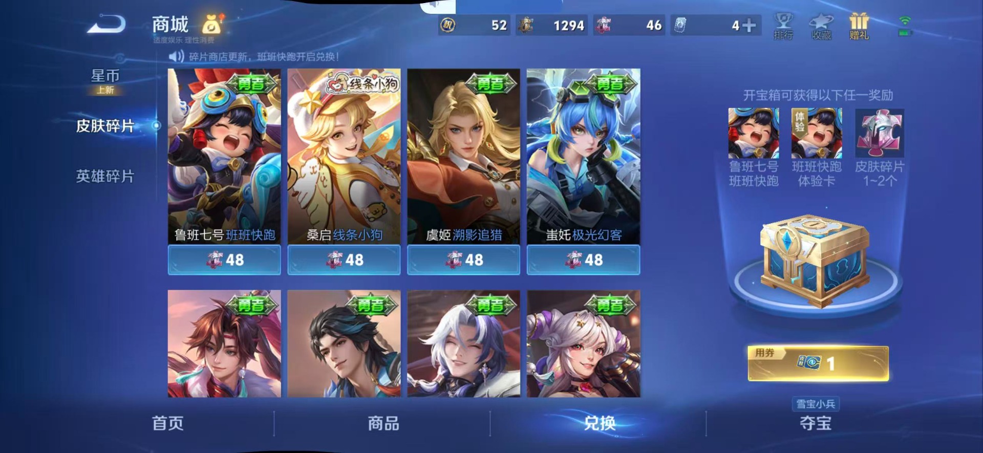 WZCMW4118733王者荣耀账号详情图9