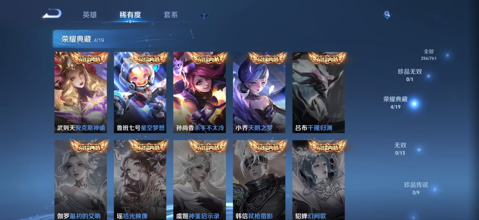 WZCMW4118733王者荣耀账号详情图8