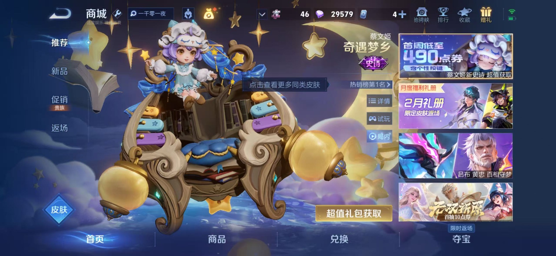 WZCMW4118733王者荣耀账号详情图10