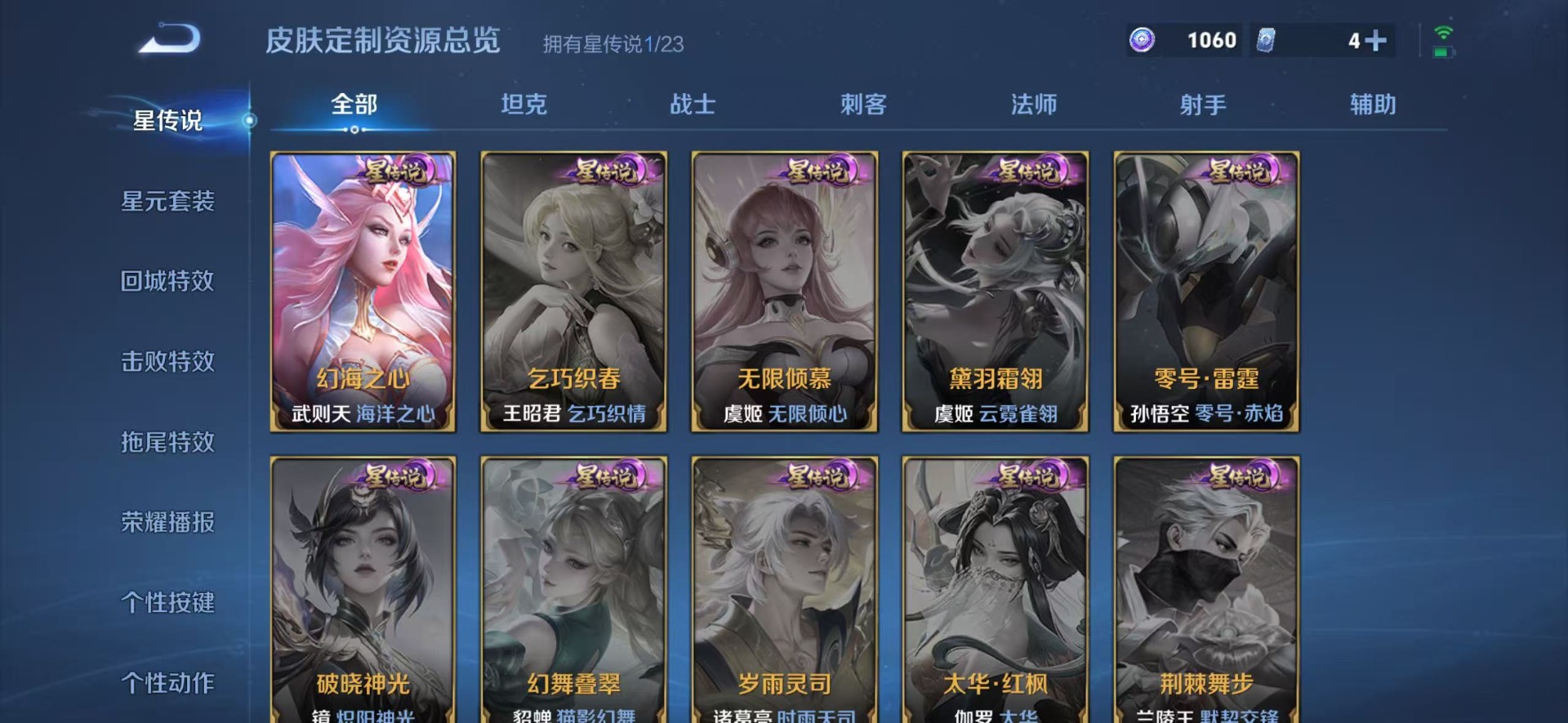 WZCMW4118733王者荣耀账号详情图14