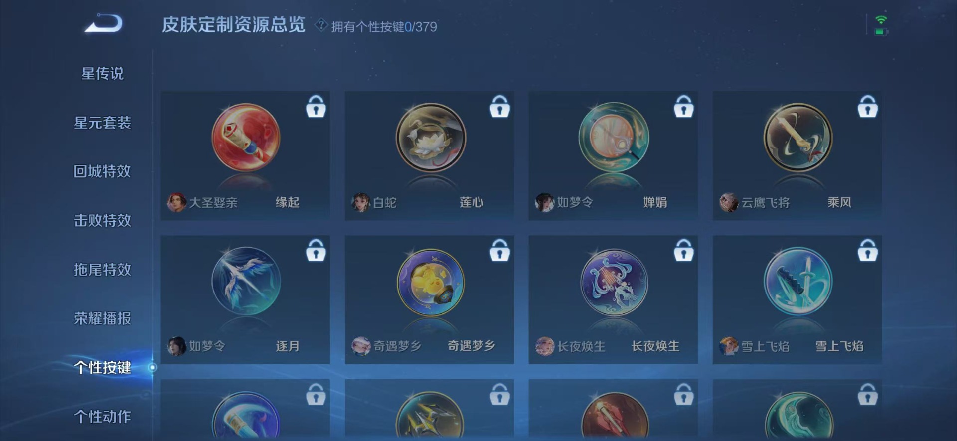 WZCMW4118733王者荣耀账号详情图15