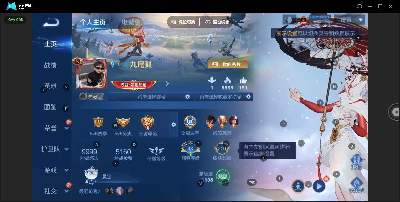 WZQM4117453王者荣耀账号详情图4