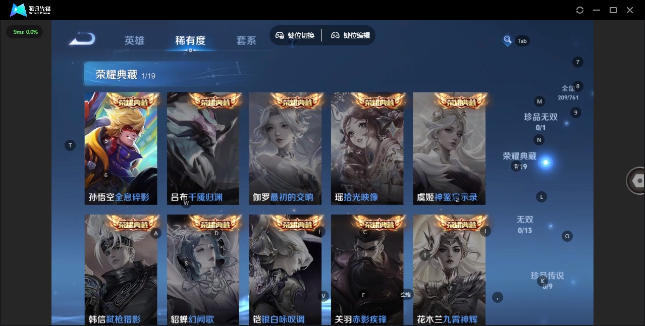 WZQM4117453王者荣耀账号详情图9