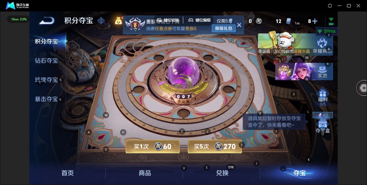 WZQM4117457王者荣耀账号详情图12