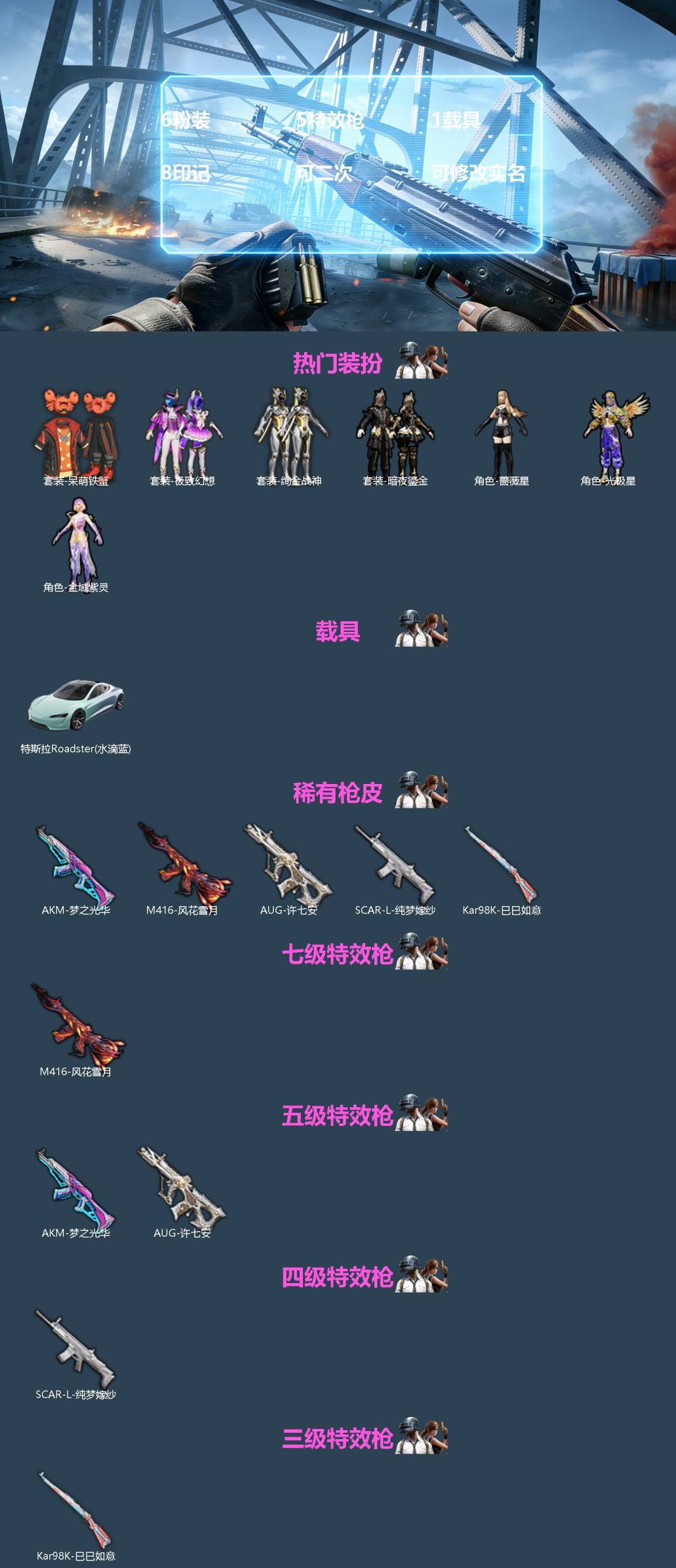 HPQM463466和平精英账号详情图3