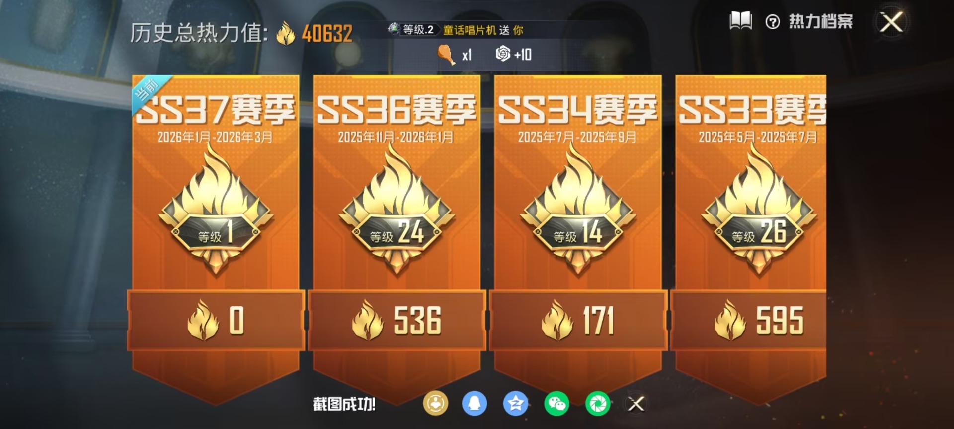 HPQM463466和平精英账号详情图7