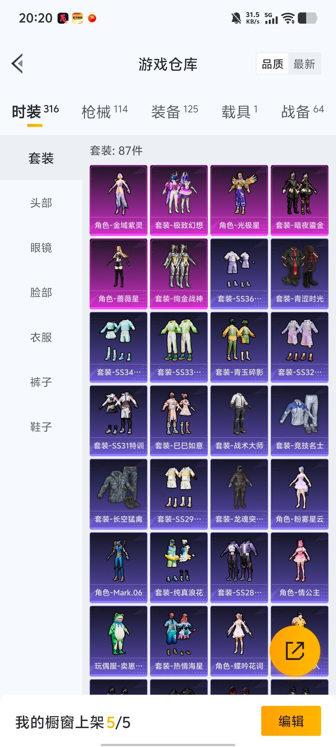 HPQM463466和平精英账号详情图8