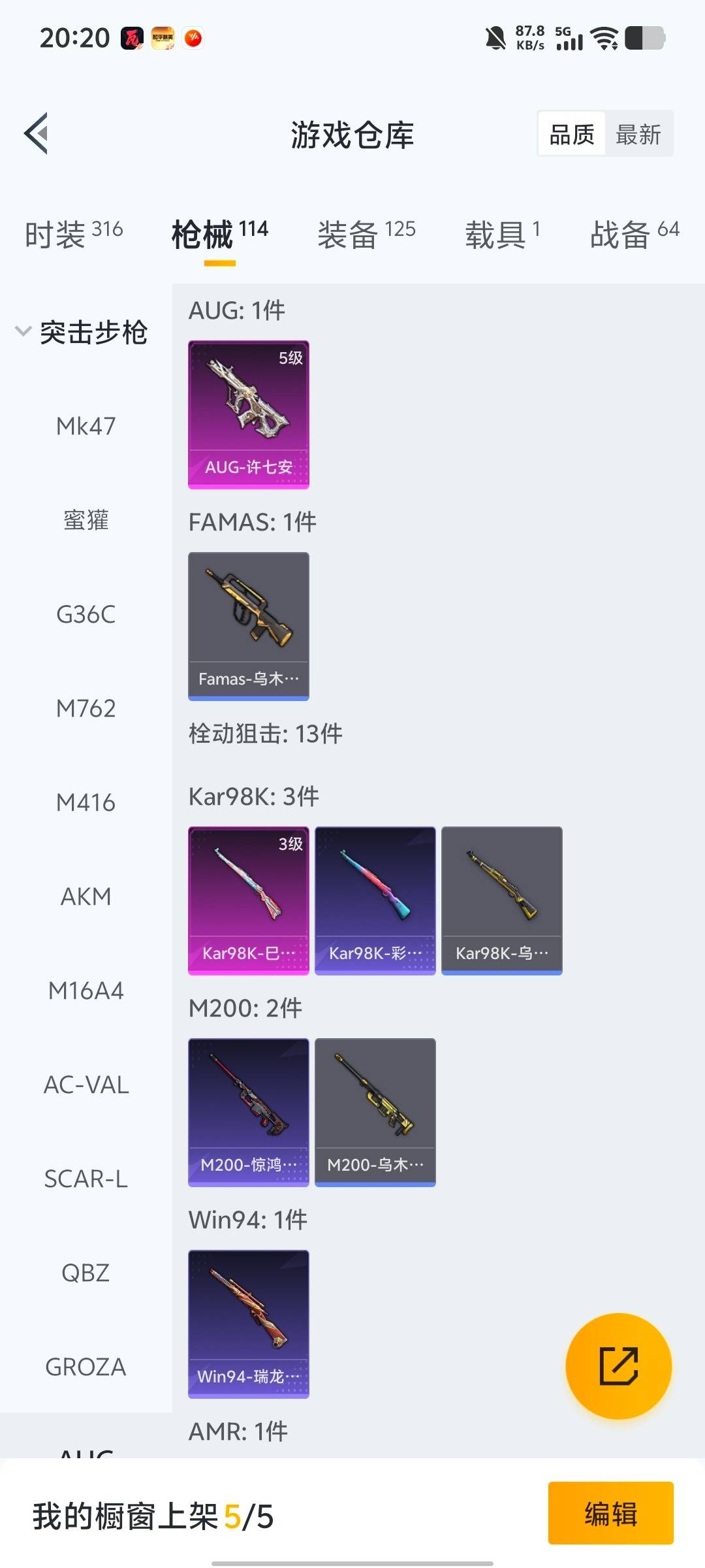 HPQM463466和平精英账号详情图9